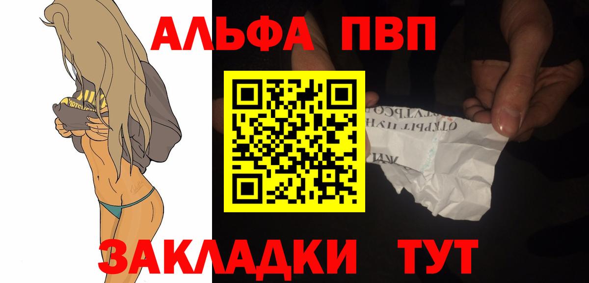 Альфа ПВП кристаллы Славянск-на-Кубани