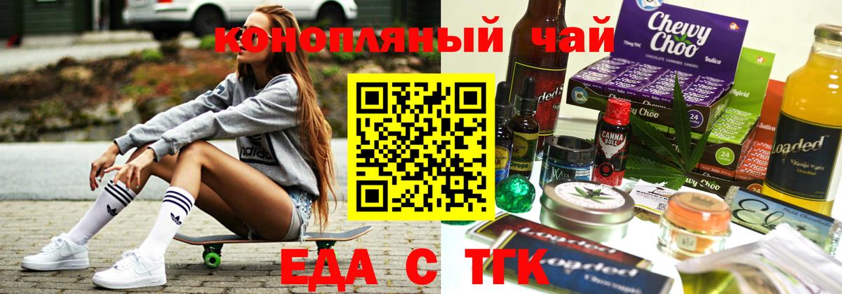 Печенье с ТГК конопля Славянск-на-Кубани