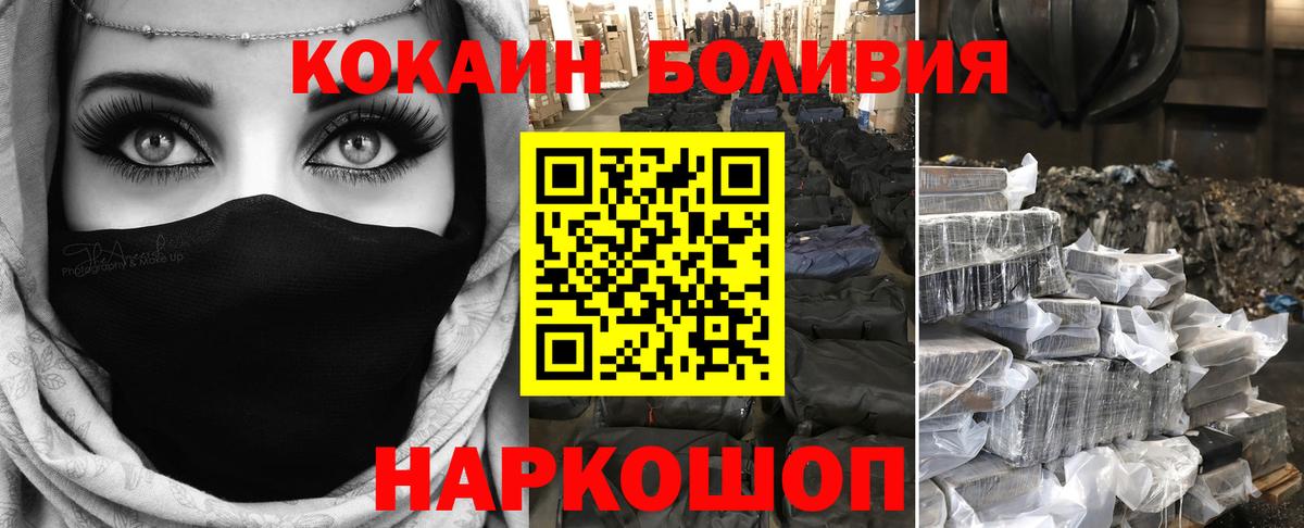 Cocaine Columbia  Вход с VPN  Славянск-на-Кубани 