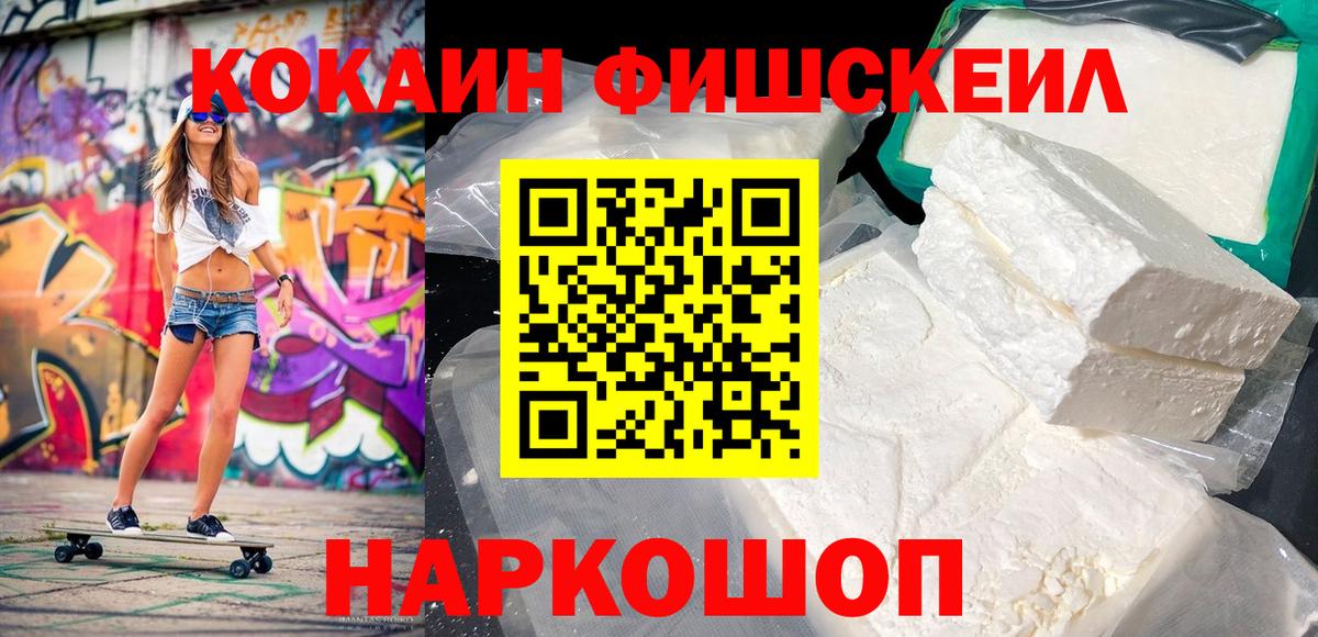 Cocaine Columbia Славянск-на-Кубани