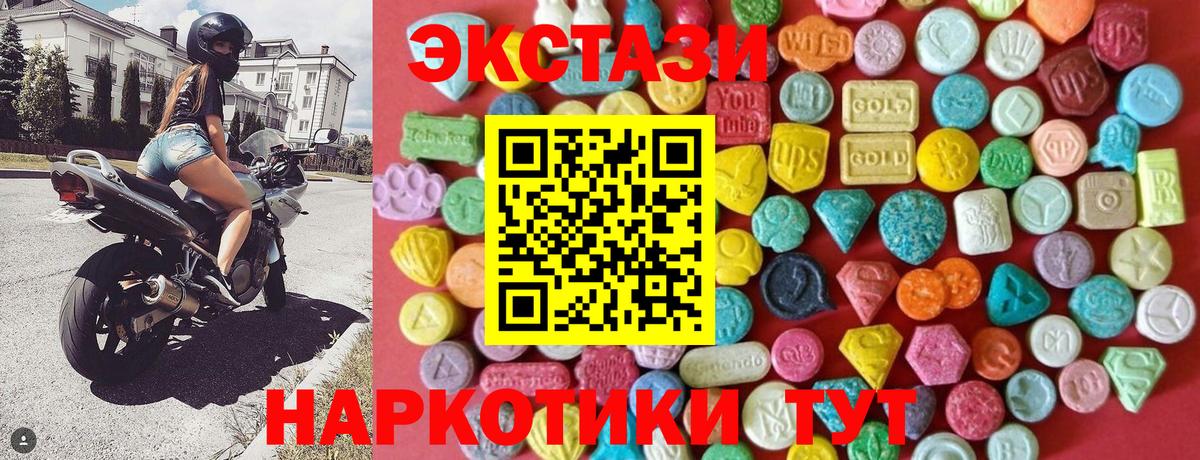 Ecstasy DUBAI Славянск-на-Кубани