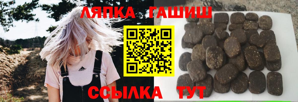 ГАШ  Вход с VPN  Гашиш Изолятор  Славянск-на-Кубани  ГАШ хэш 