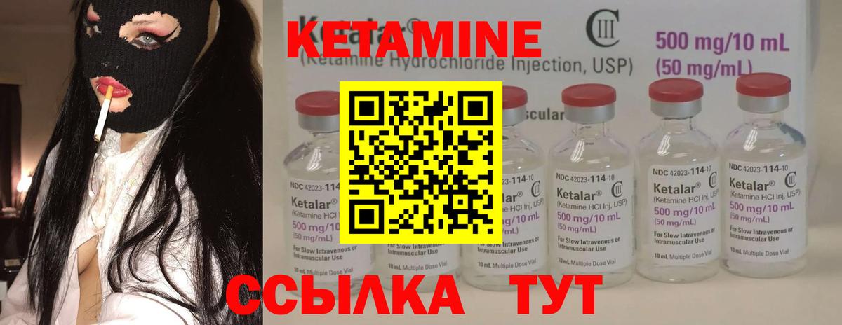 Кетамин ketamine Славянск-на-Кубани