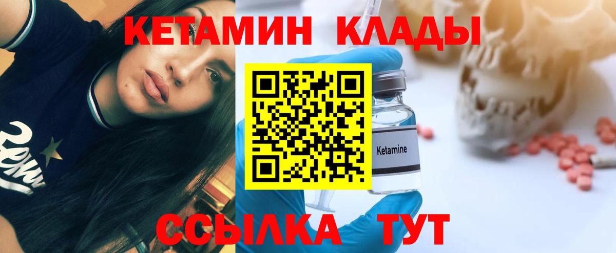 КЕТАМИН ketamine  КЕТАМИН ketamine  Славянск-на-Кубани  mega маркетплейс  Вход с VPN 