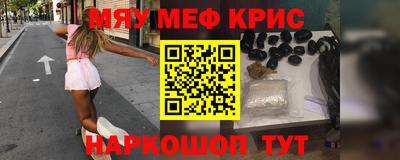 синтетический гашиш Наро-Фоминск