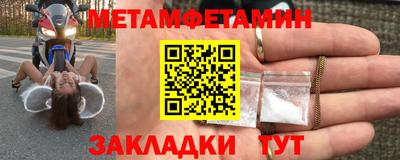 меф Новозыбков