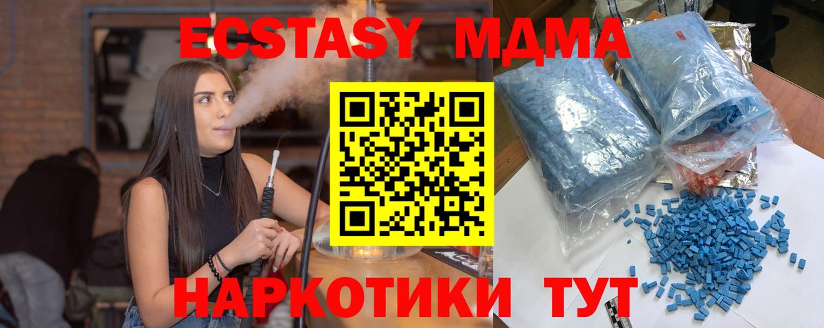МДМА Molly  Вход с VPN  Славянск-на-Кубани  МДМА кристаллы 