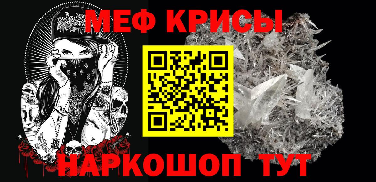 МЯУ-МЯУ  Меф мука  Вход с VPN  МЯУ-МЯУ  Славянск-на-Кубани  hydra ONION  МЕФ mephedrone 