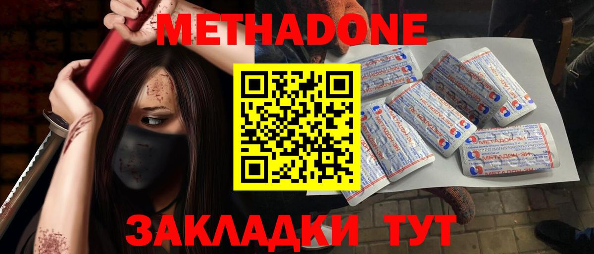 мориарти Telegram  Метадон белоснежный  Вход с VPN  МЕТАДОН белоснежный  Славянск-на-Кубани 
