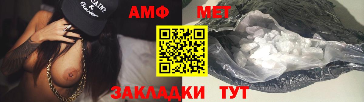 МЕТАМФЕТАМИН  Вход с VPN  Славянск-на-Кубани  Метамфетамин Methamphetamine 