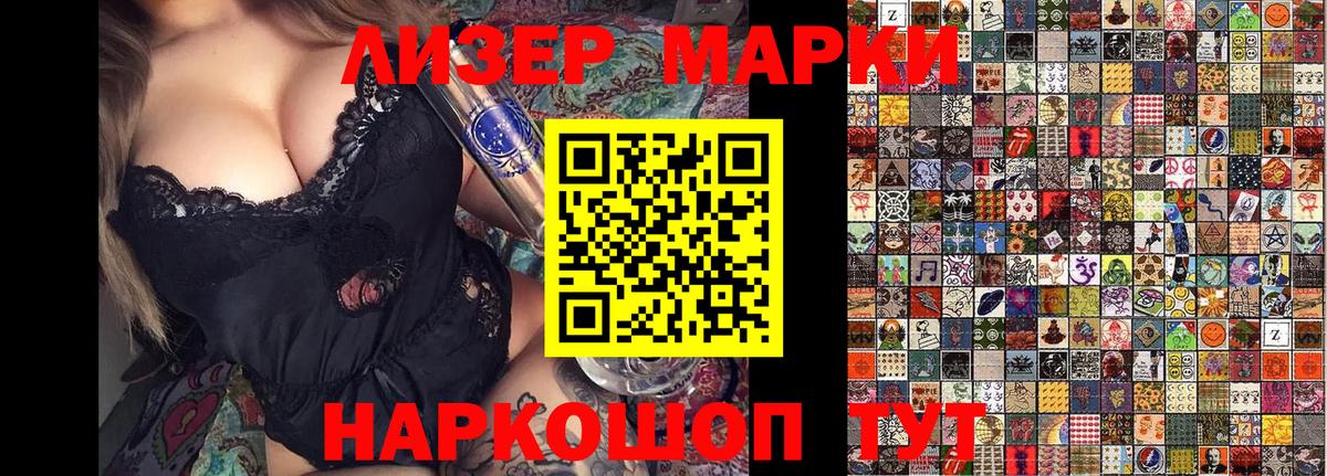 Марки 25I-NBOMe 1500мкг Славянск-на-Кубани