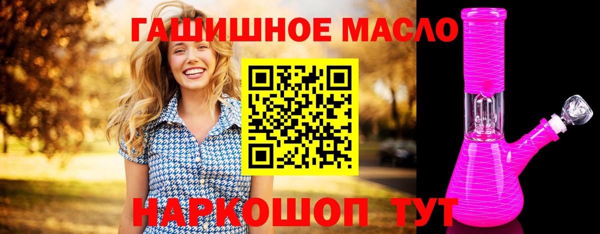 Дистиллят ТГК гашишное масло Славянск-на-Кубани
